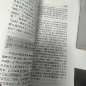广厦天下：房地产经济学ABC