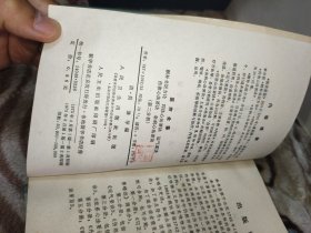 1973年医宗金鉴一、二、三、五册，人民卫生出版社