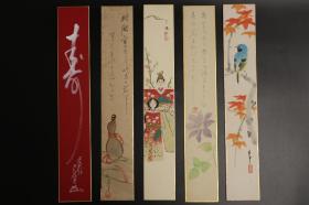 【保老包手绘】日本回流 民国和风短册浮世绘风格日本画5张合售 均有印款，带金边背板