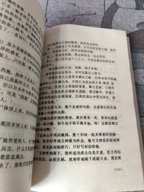 孙子兵法演义.下