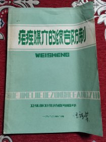 补图2……屠呦呦 青蒿素（黄花蒿、白莲蒿） 青蒿抗疟、专辑 黄花蒿抗疟、专辑 全国抗疟专业机构五二三办公室（部分） 中医研究院中药研究所抗疟团队、抗疟专辑 中科院上海有机化学研究所、药物研究所 中科院生物物理研究所青蒿素协作组 青蒿素结构研究小组 江苏血吸虫病防治研究所，盐城疟疾防止专辑、泗洪县抗疟探讨 苏鲁豫皖鄂抗疟 兴化陶庄防治试点资料 云南黄蒿素专辑 安徽广东抗疟 广西提取新型抗疟药