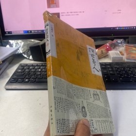 俗世奇人（肆）冯骥才“俗世奇人”全新一集