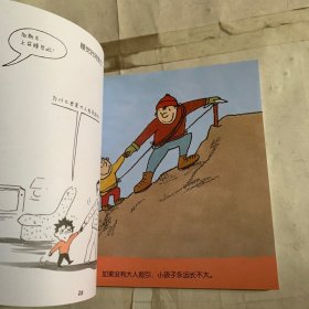 加斯东，孩子也能懂的哲学课（关于自我的哲学课）书皮有压痕轻微掉色如图 随机发货