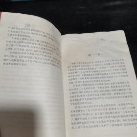 1976年以后的中国军队