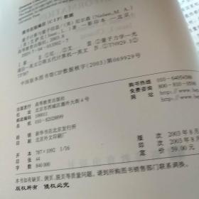 量子计算与量子信息（影印版）