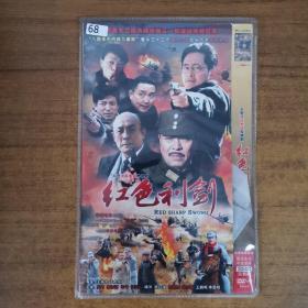 68影视光盘DVD:红色利剑   二张碟片简装