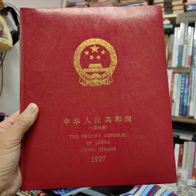 中国邮票1997年册～纪念、特种邮票册，不包括评选纪念张