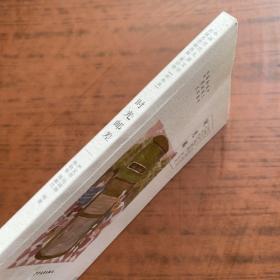中国当代儿童文学名家名作精选集（彩绘版）童话卷：时光邮差