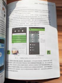 交互设计的艺术：iOS 7拟物化到扁平化革命