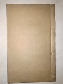 《颜子圣学》书名页和题词都是毛笔手书，作者待查