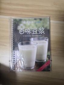 百味豆浆(LMCB10287)