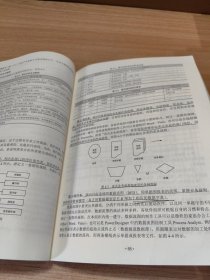 实用软件工程（第5版）/新工科建设·高等学校规划教材