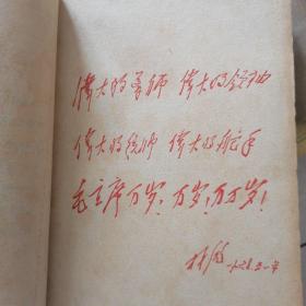 毛泽东思想万岁(2-6)