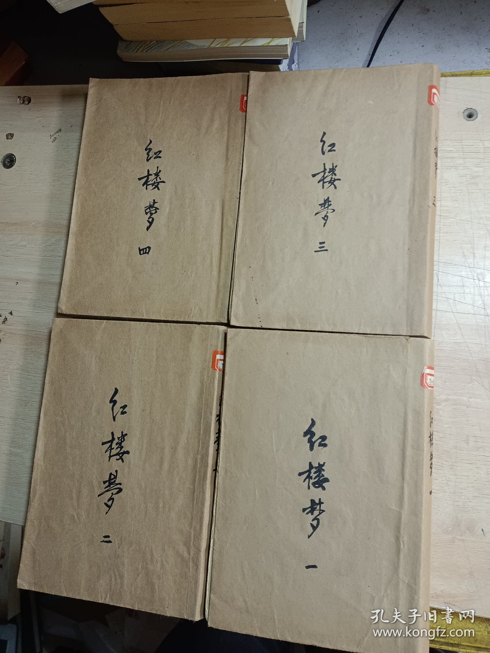 红楼梦 (一二三四) 1972年竖版繁体