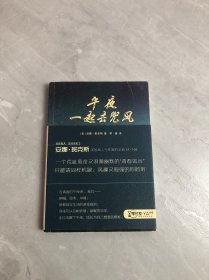 麦克米伦世纪 零时差.YA书系 午夜一起兜风