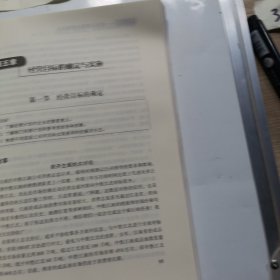 油市笔记:成品油营销与管理实务