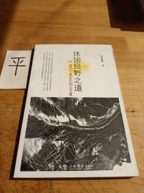 体国经野之道：中国行政区划沿革