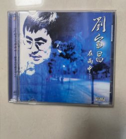 刘家昌 在雨中 唱片cd