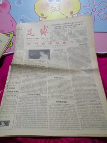 足球 1984年5月8日第110期 共4版