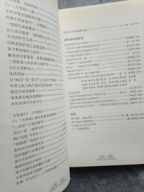 戏曲现代戏导演艺术暨《十二月等郎》艺术成就论文集