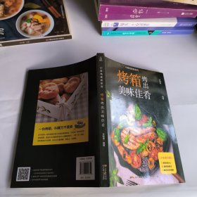 附视频！烤箱烤出美味佳肴