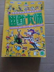 幽默大师2001年（2001年2-12）（2002年1-12）（2003年1-8） 共31本(书皮破损)
