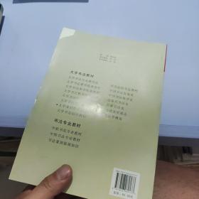 大学篆刻创作教程