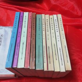 黑龙江民间文学   第五、六、七、九、十、11、12、14、15、16、17集共十一本合售！