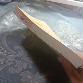 四库存目青囊汇刊（5）：管氏地理指蒙 如图现货速发