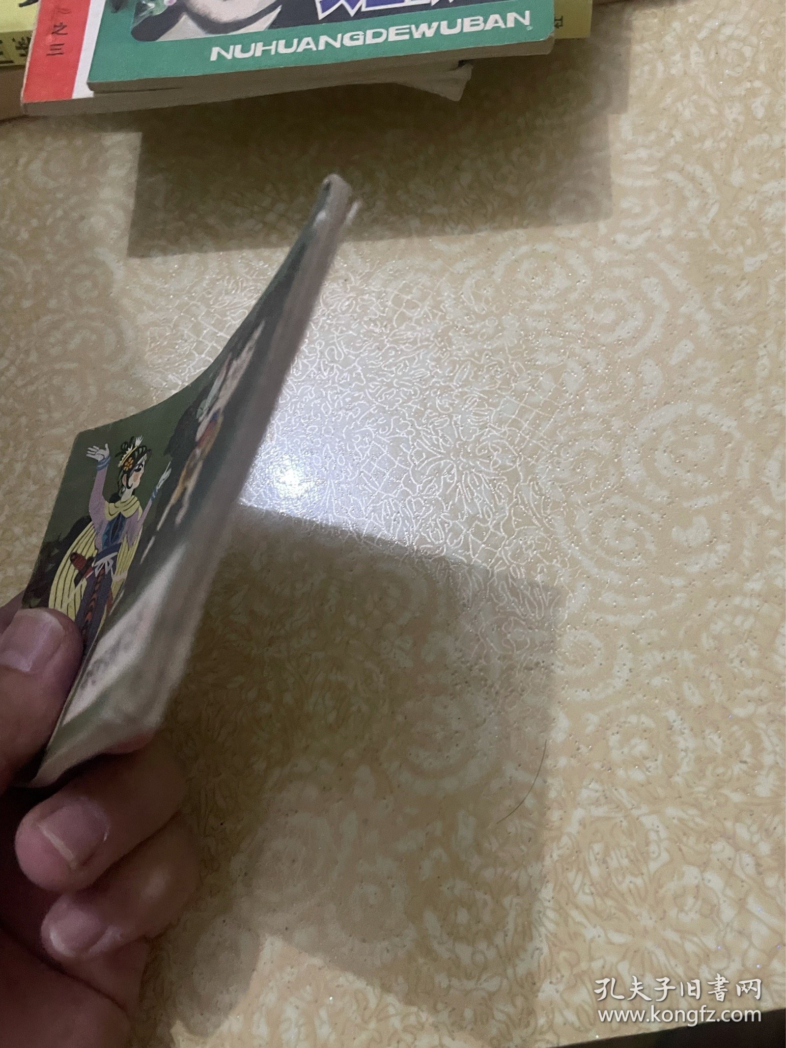 连环画《哪吒中妖法》哪吒之十三