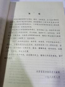 1905一1949西北地方文献索引(馆藏报刊)