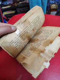 50年代三育出版社，金庸碧血剑，2345册合售，品相差，看图和描述