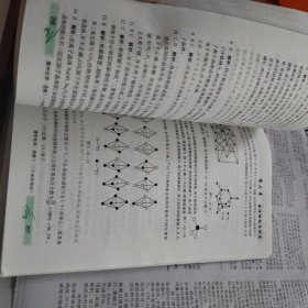 高中化学：选修3（人教实验版）（2010.4月印刷）/倍速学习法