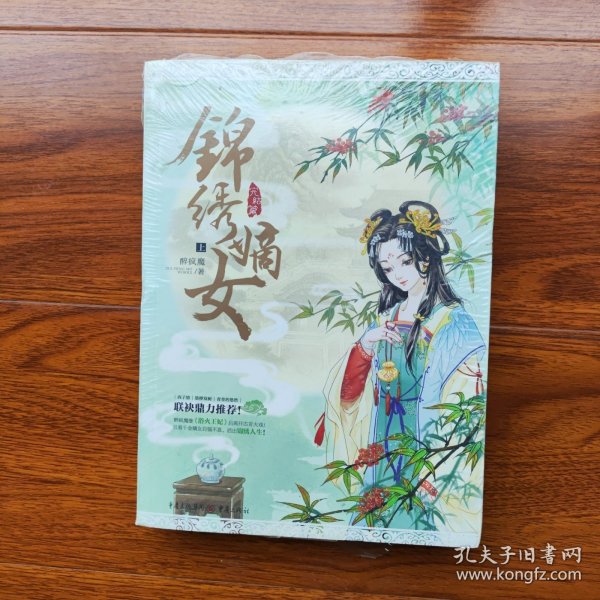 锦绣嫡女.完结篇