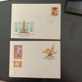 匈牙利纪念封2枚，一枚邮资一枚贴票，少见邮品，本店邮品满25元包邮。本店还在孔网开“韶州邮社”，