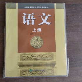 语文. 上册