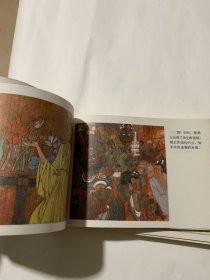 《聊斋故事选》 江苏美术出版社 盒装连环画 1984年一版一印 32开彩绘14册全 书本本直板（未阅本）品相好 英文活页版