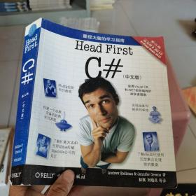重视大脑的学习指南Head First C#（第2版）（中文版）