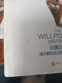 自控力：精装纪念版