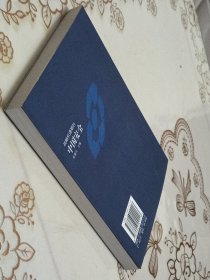 战略机遇期的中国安全