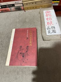 川剧传统剧目集成：推陈出新代表作剧目 卷三