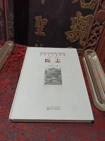 苏州医学院附属儿童医院，苏州市儿童医院院志:1959一1985