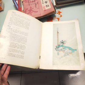 名家精品：李际科工笔花鸟 续集