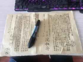 关于造报领售印花税票事项、、关于处理法币面值印花税票事项.....1949年元月..云南邮政管理局通令，局长沈松舟