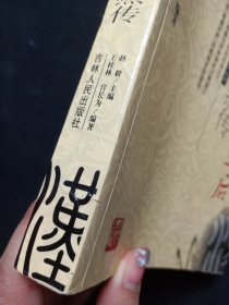 汉孝成皇后赵飞燕传（彩色插图版）