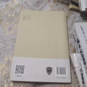 周邦彦及其学术史考论（暨南中文新知文丛）