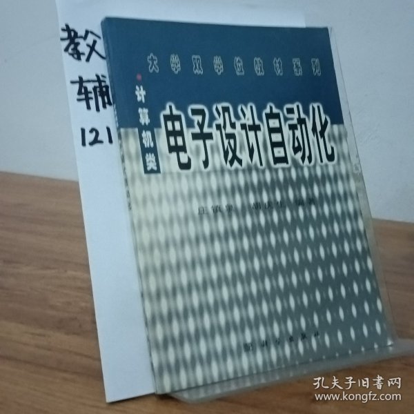 计算机图形学基础