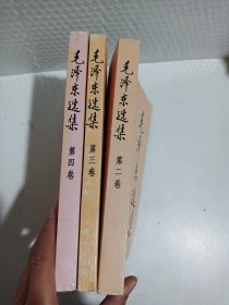 《毛泽东选集》234卷