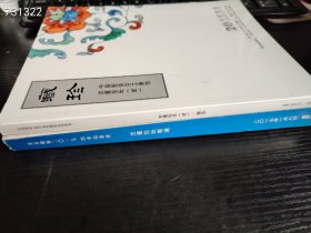 一套库存！北京瀚海2017 四季拍卖会 古董珍玩专场、中贸圣佳2015春季艺术品拍卖会古董珍玩（二）藏珍两本书合售30元