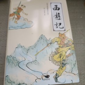 四大名著（中国古典名著绣像珍藏版）（套装全4册）